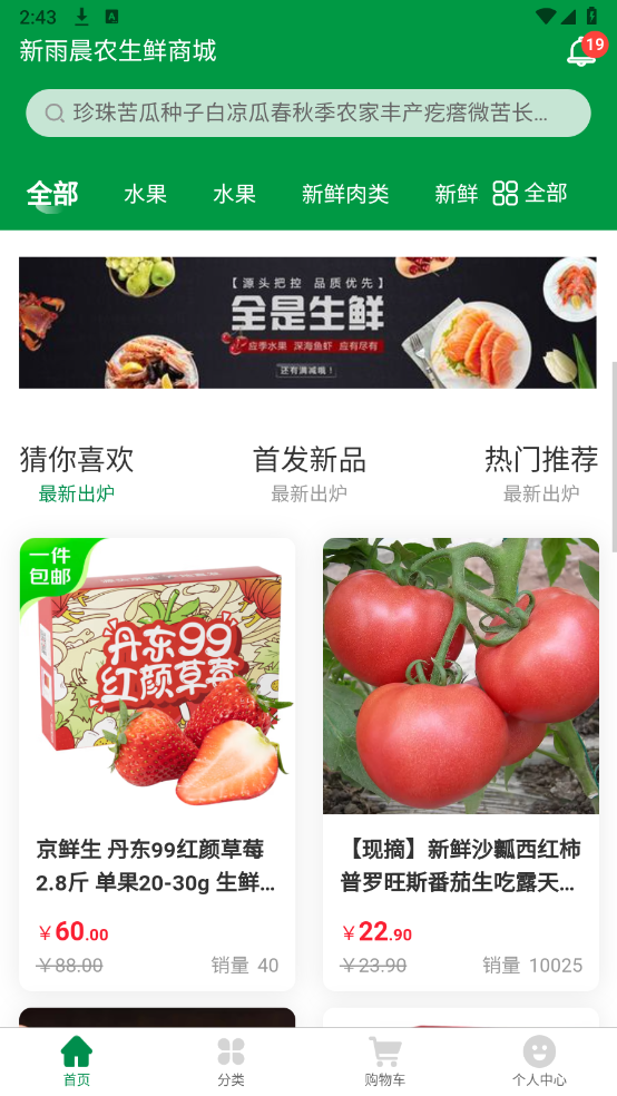 公司简介